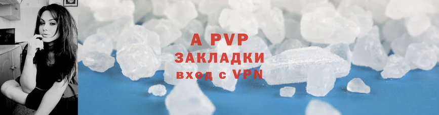 как найти наркотики  Камышлов  A-PVP крисы CK 